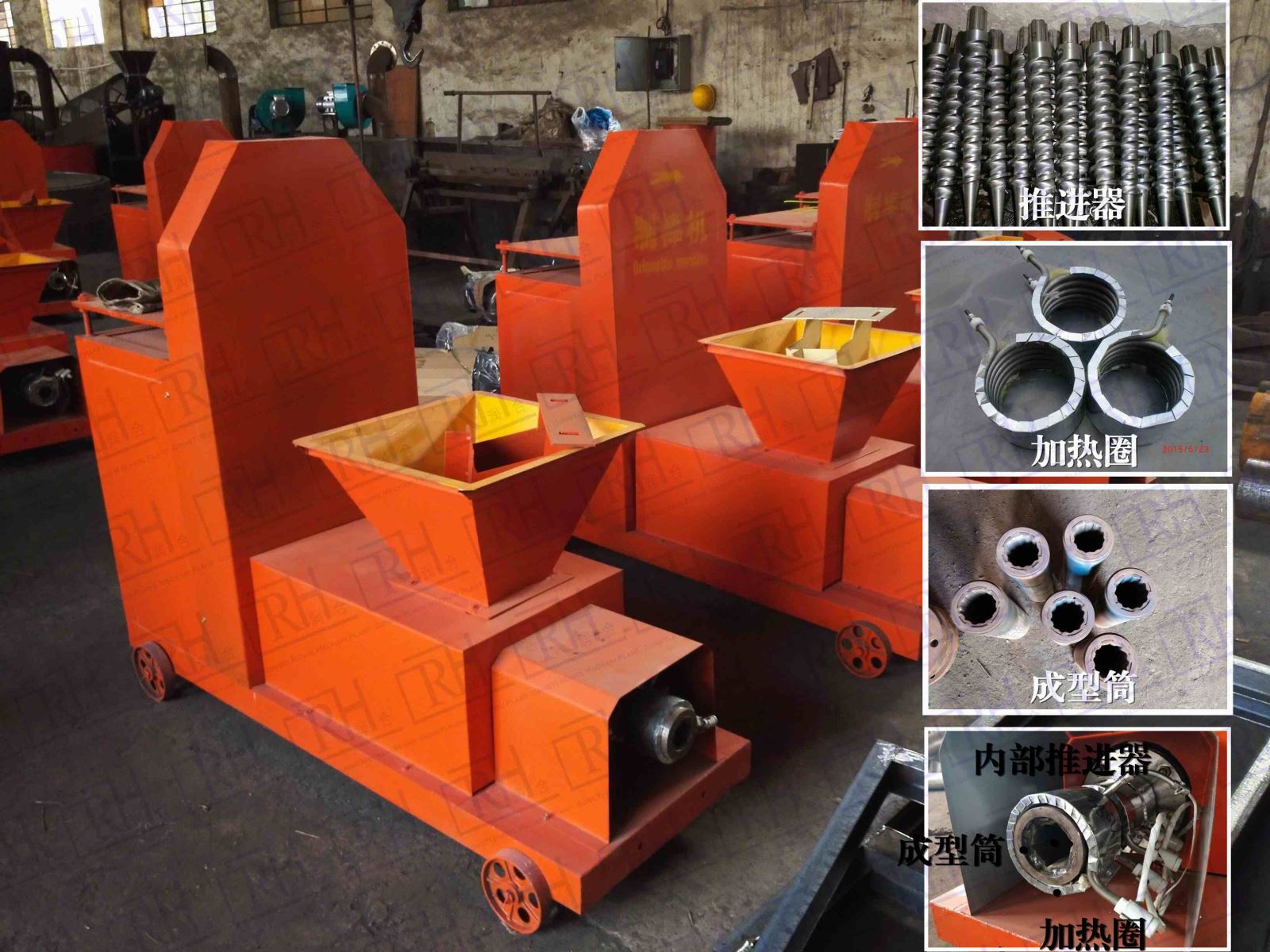 生物質(zhì)環(huán)保制棒機(jī)